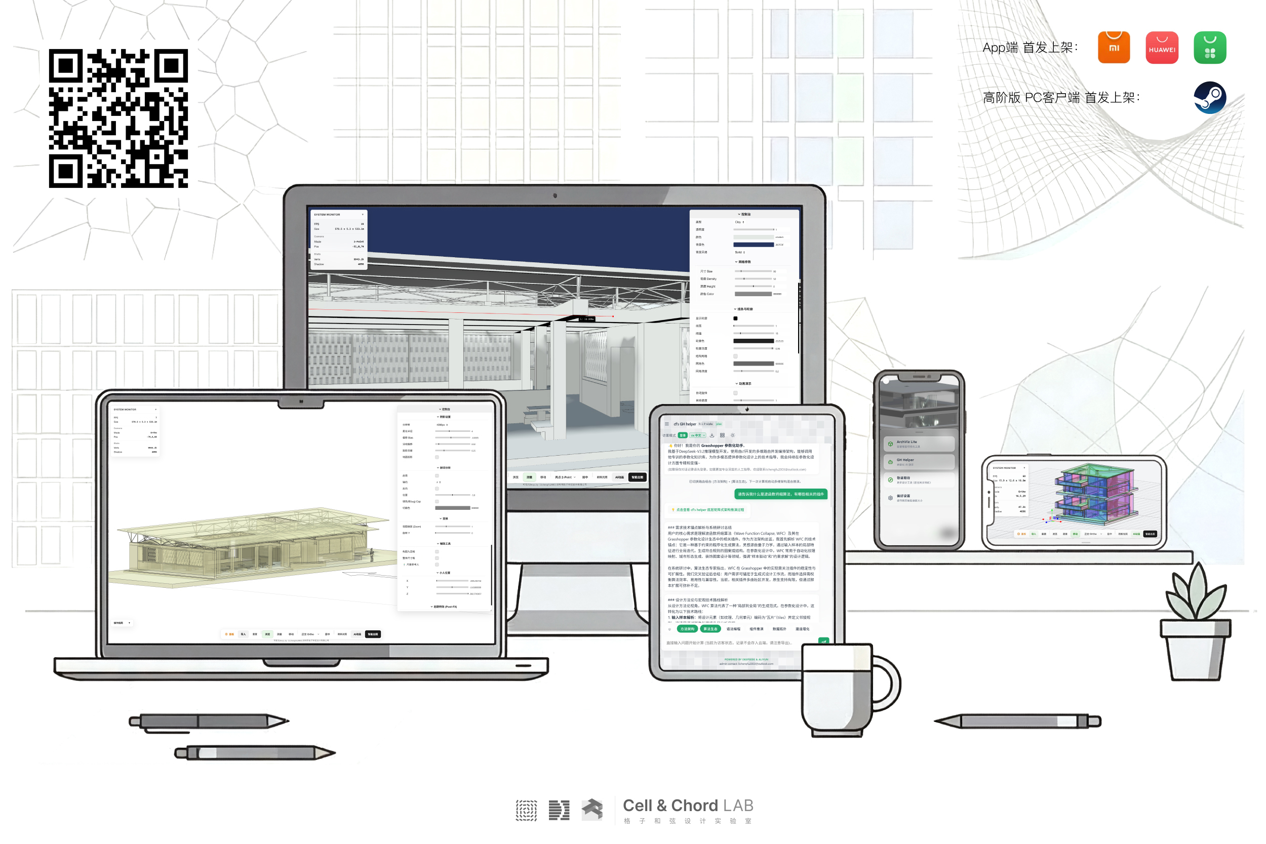 客户端界面预览图