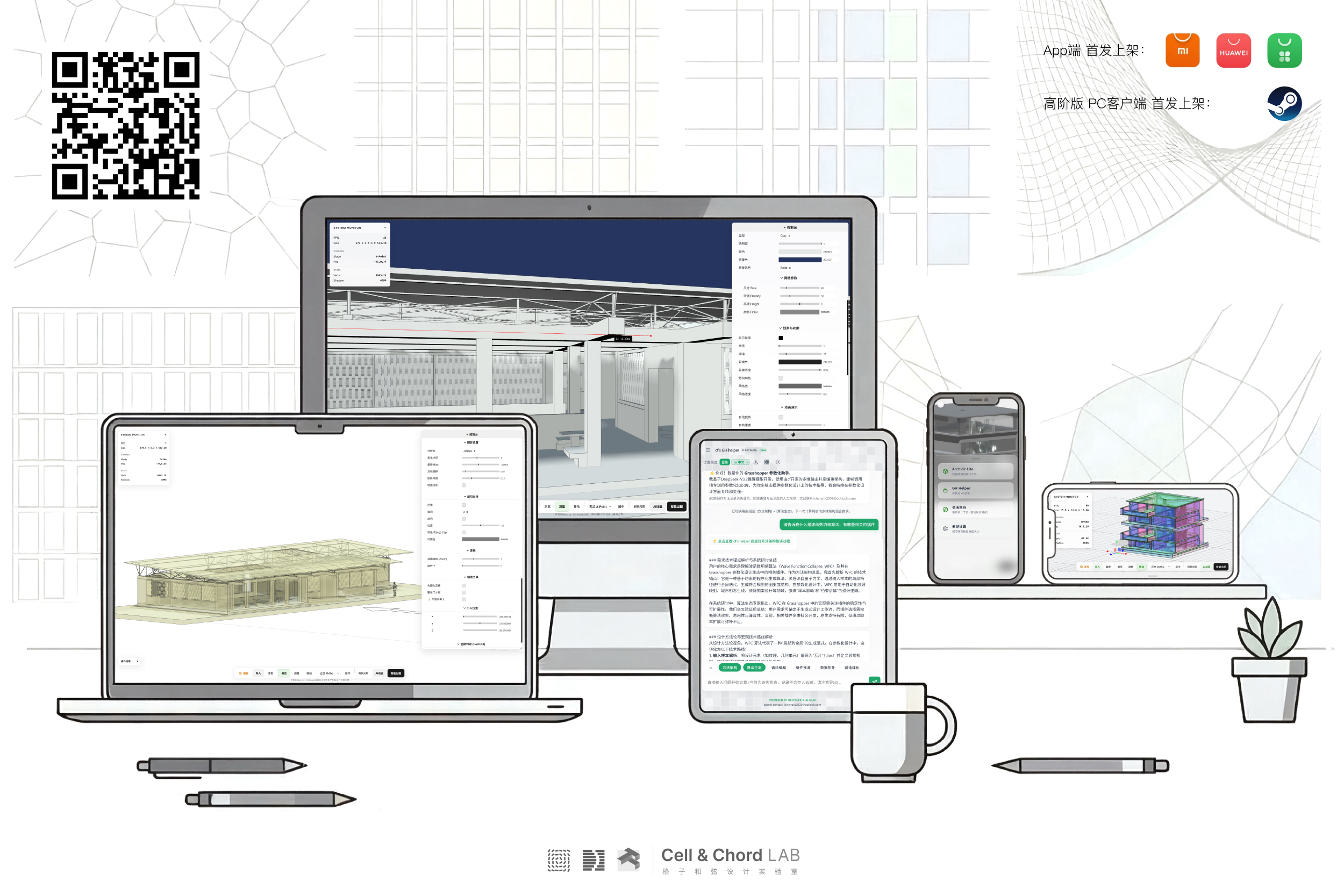 客户端界面预览图