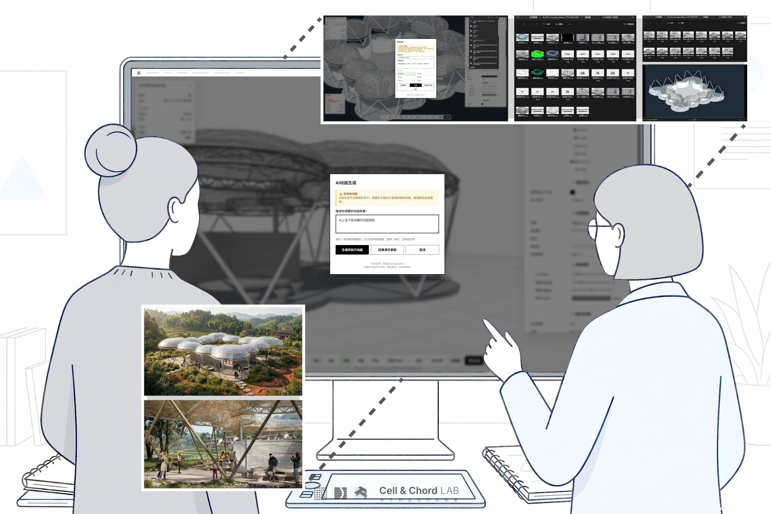 方案推敲 · 设计中期