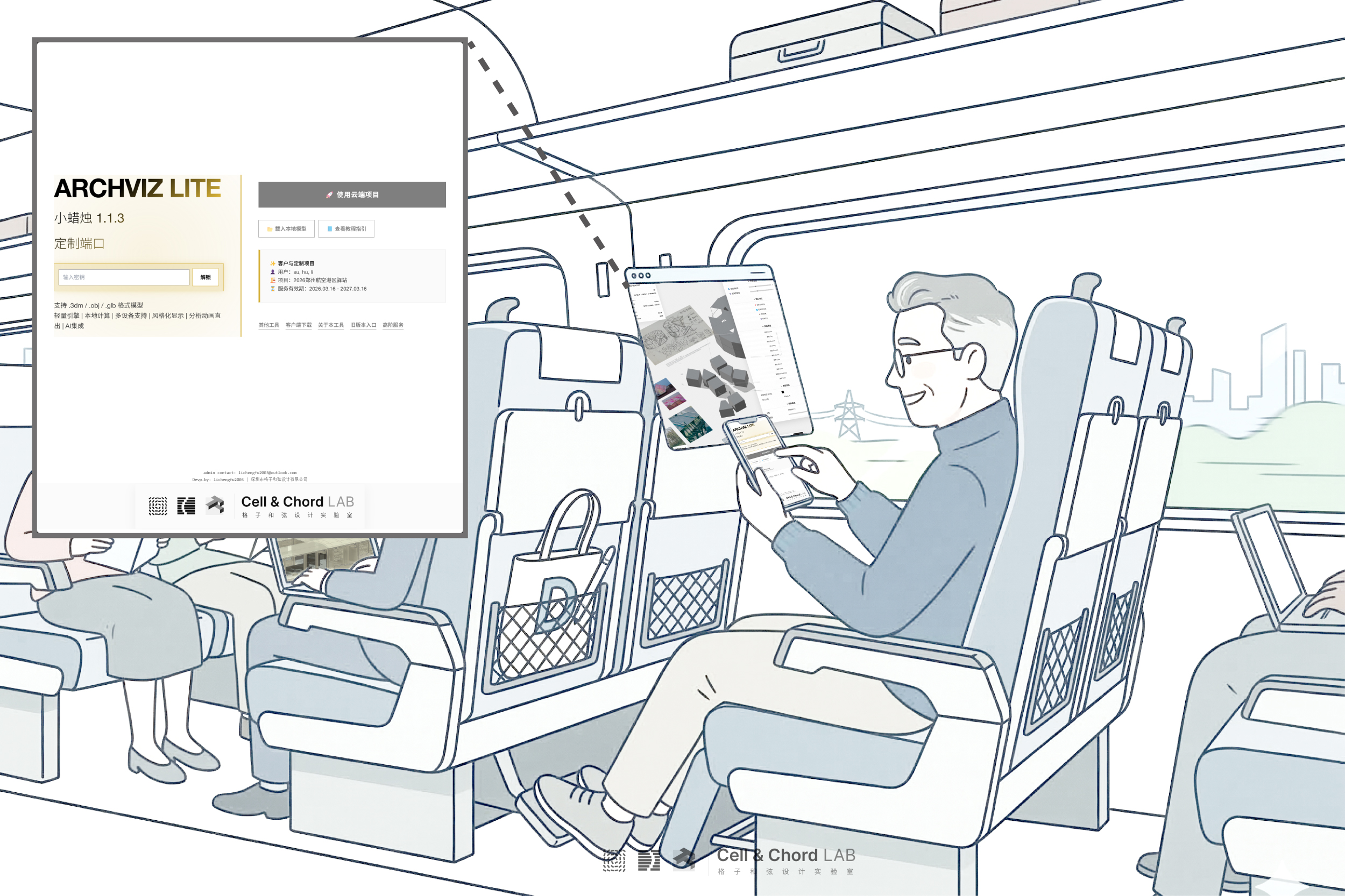 团队协作 · 移动办公
